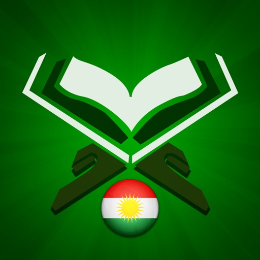 قورئان