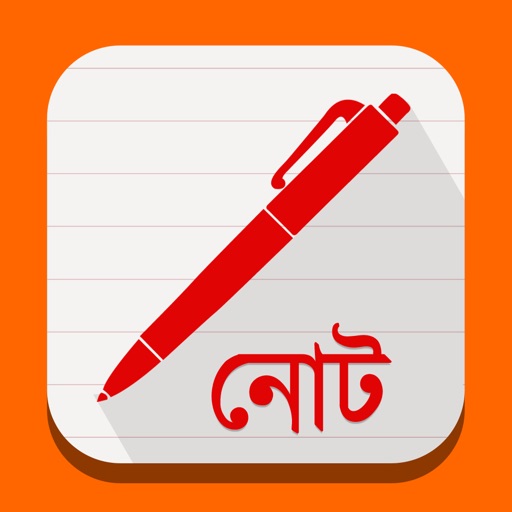 নোট