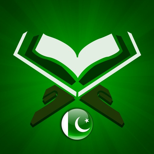 قرآن